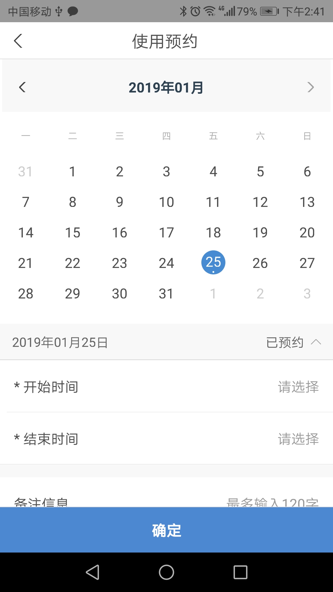 仪器控畅享版截图