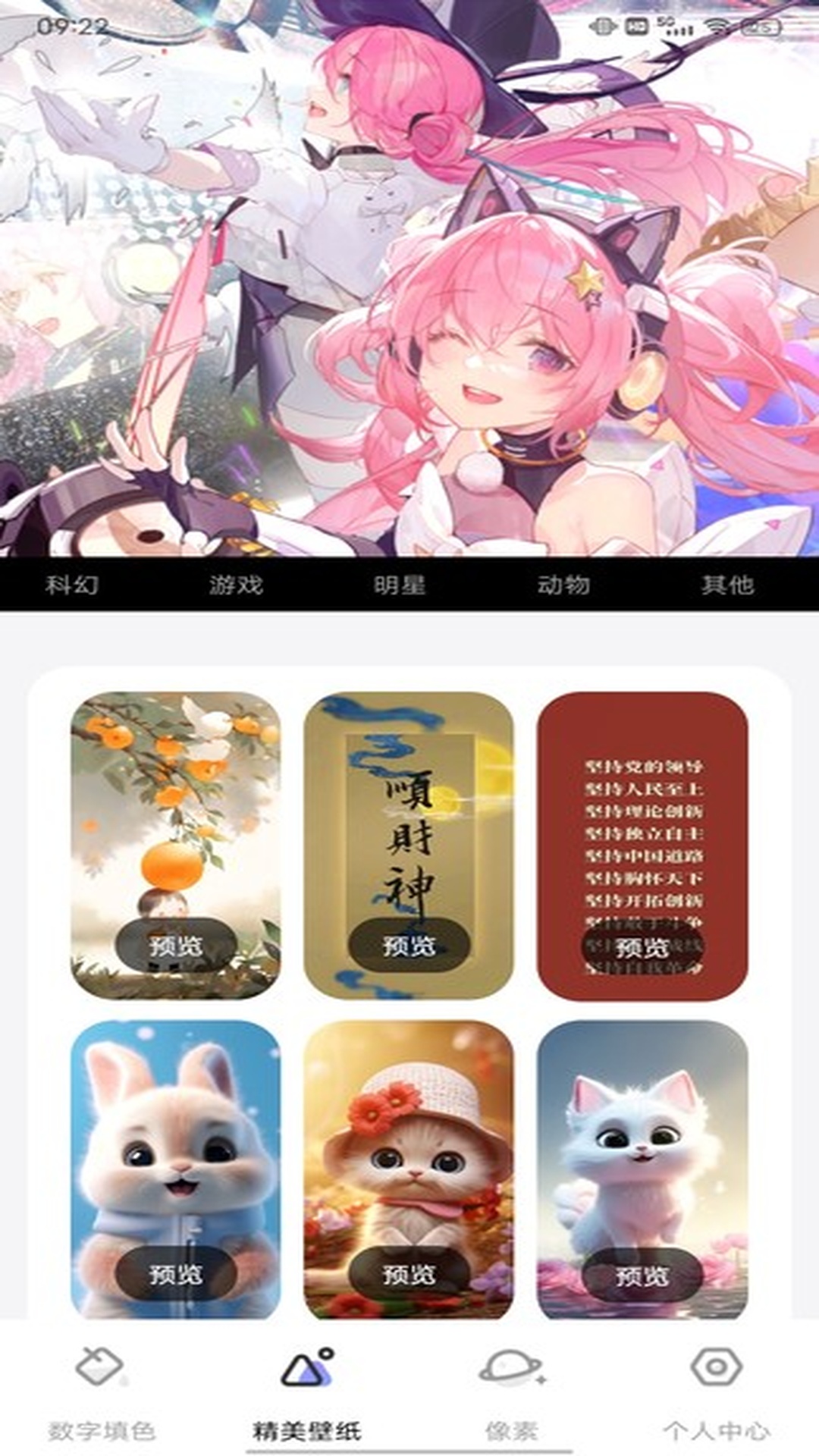 涂鸦画画截图
