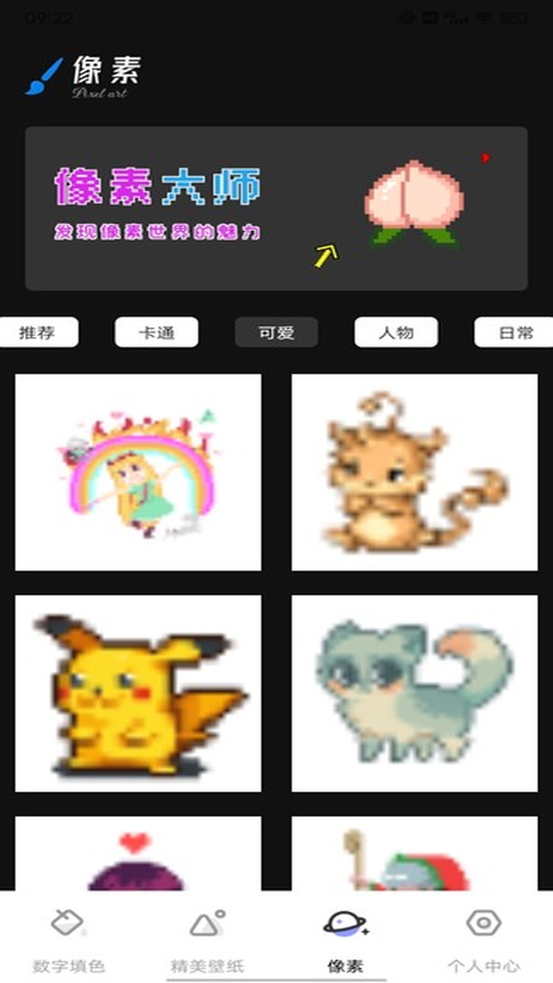 涂鸦画画截图
