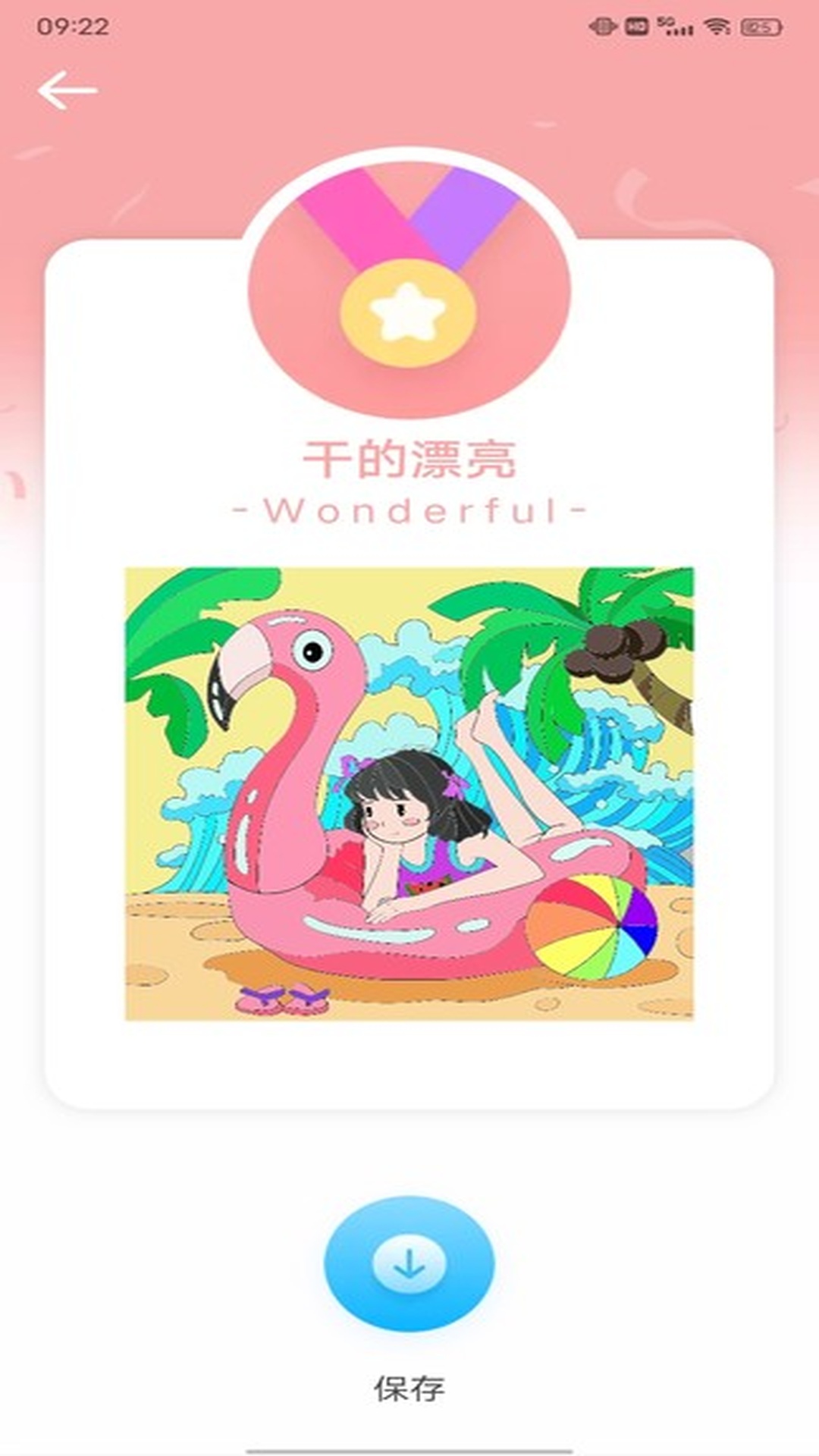 涂鸦画画截图