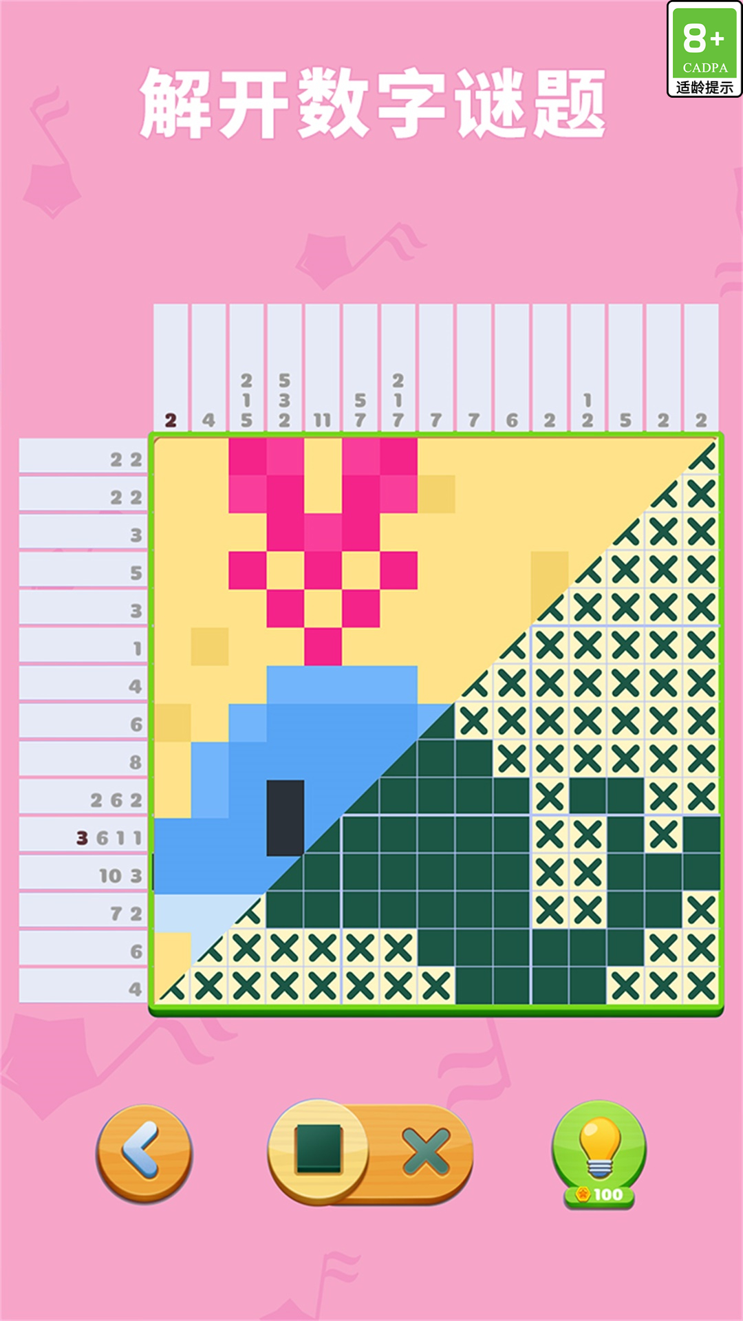 数独趣味闯关截图