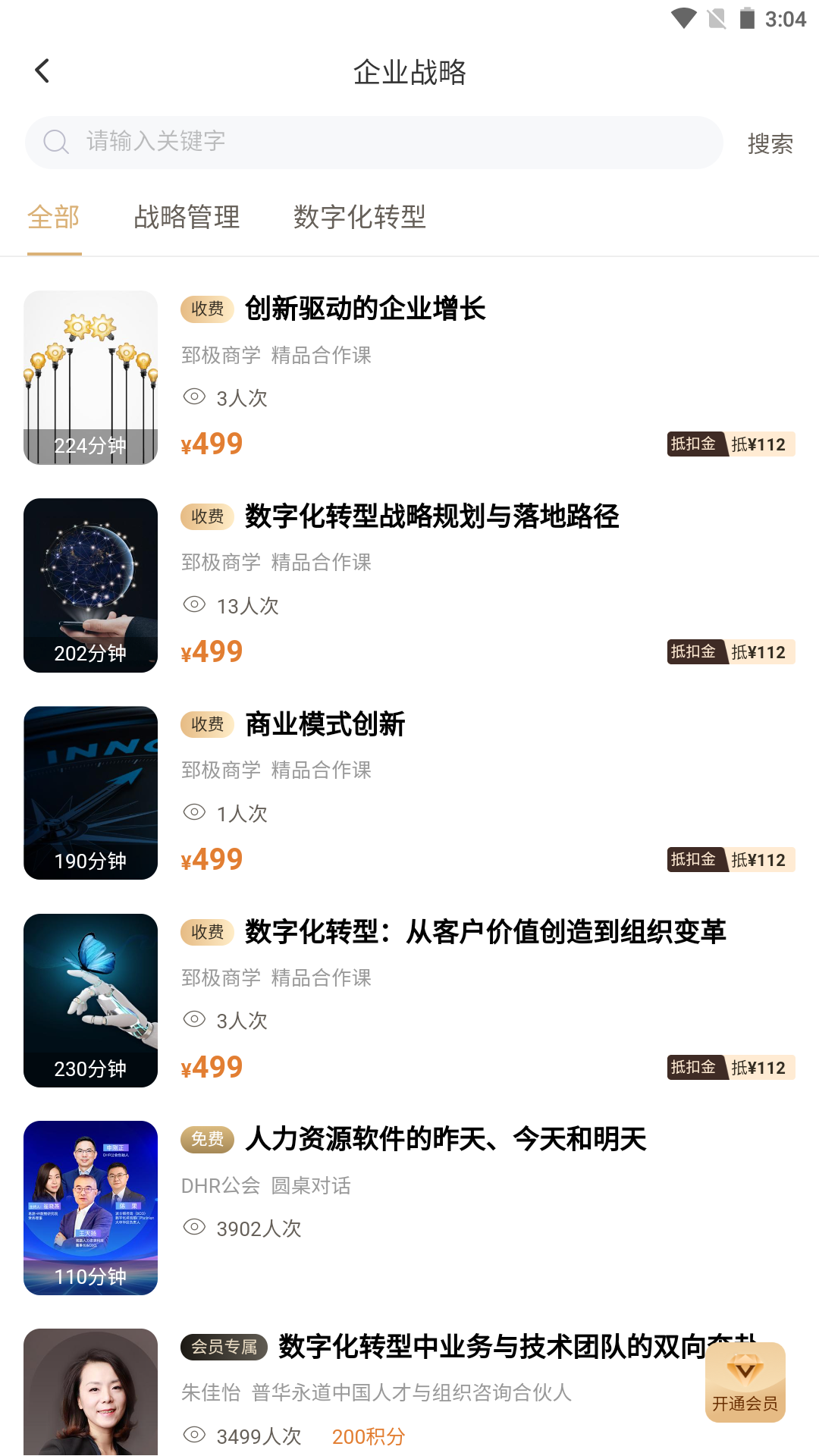 培训狮截图