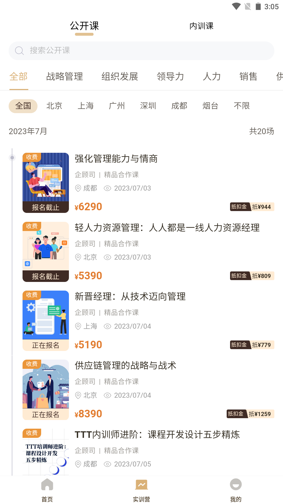 培训狮截图
