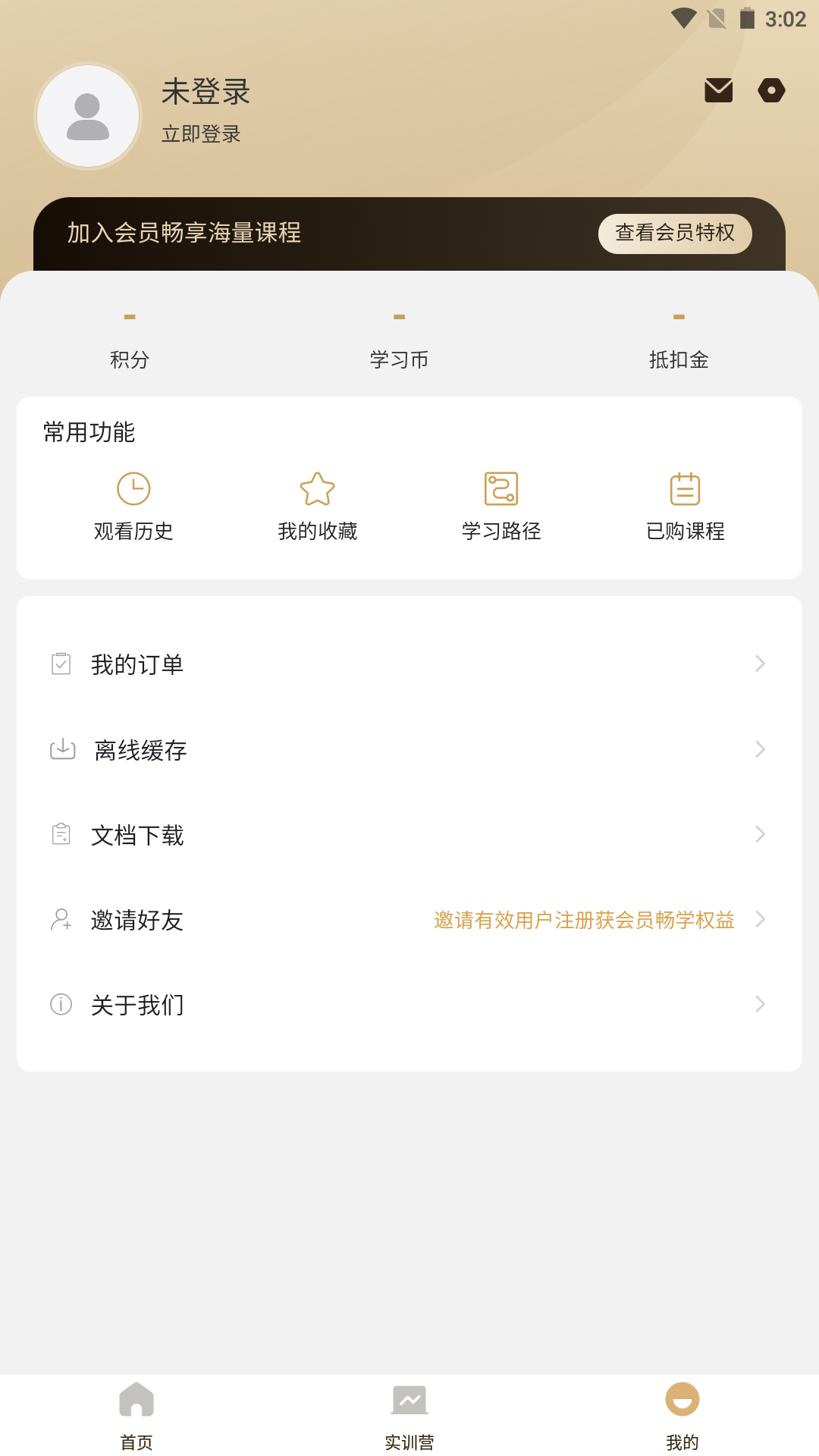 培训狮截图