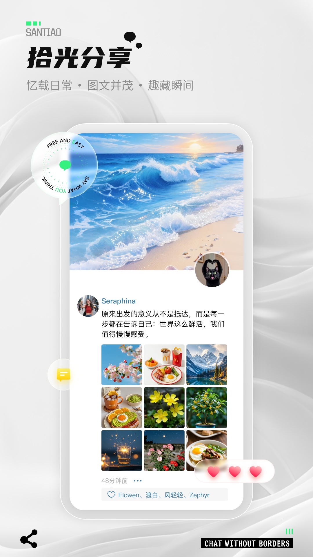 三条截图