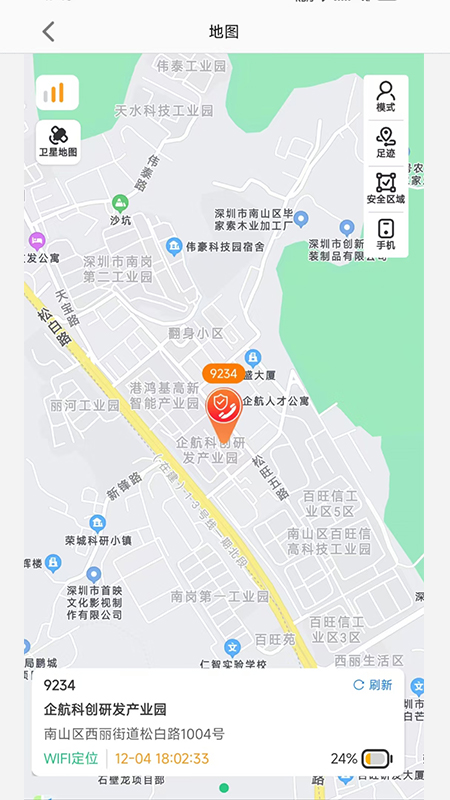 校园智能手表截图