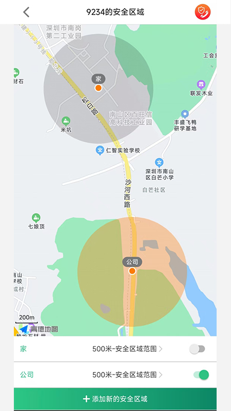 校园智能手表截图