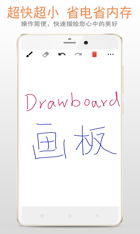 涂鸦画板截图