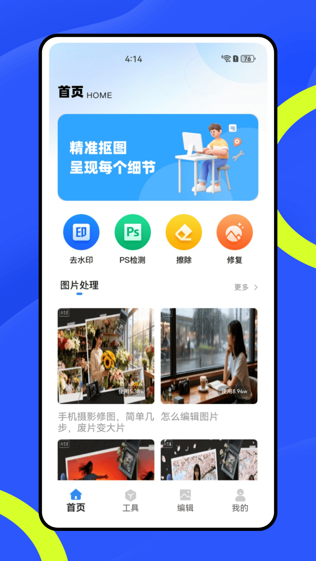 截图