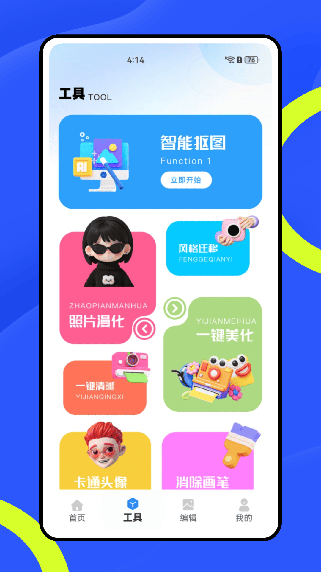 截图