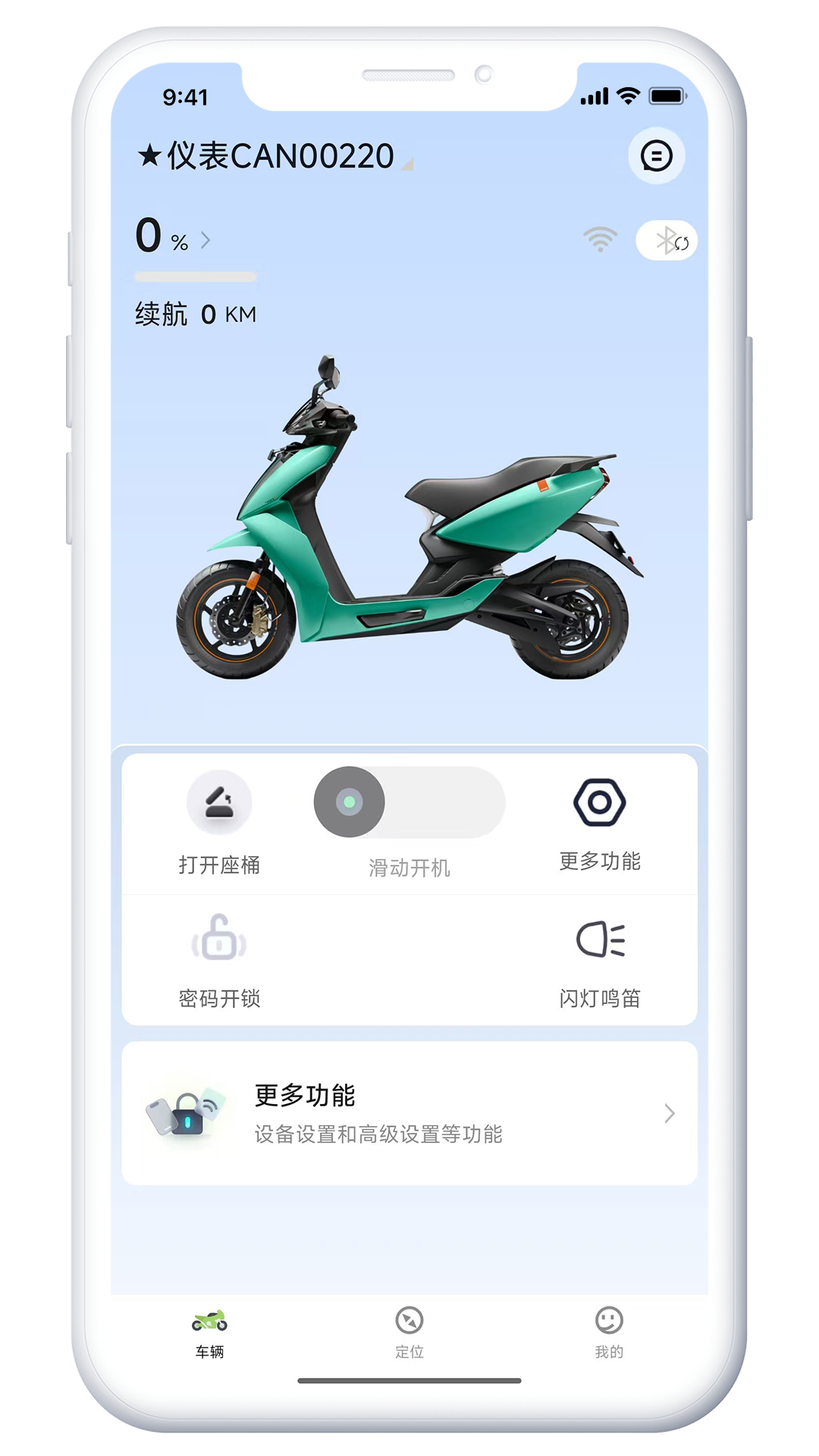 仪动智行截图