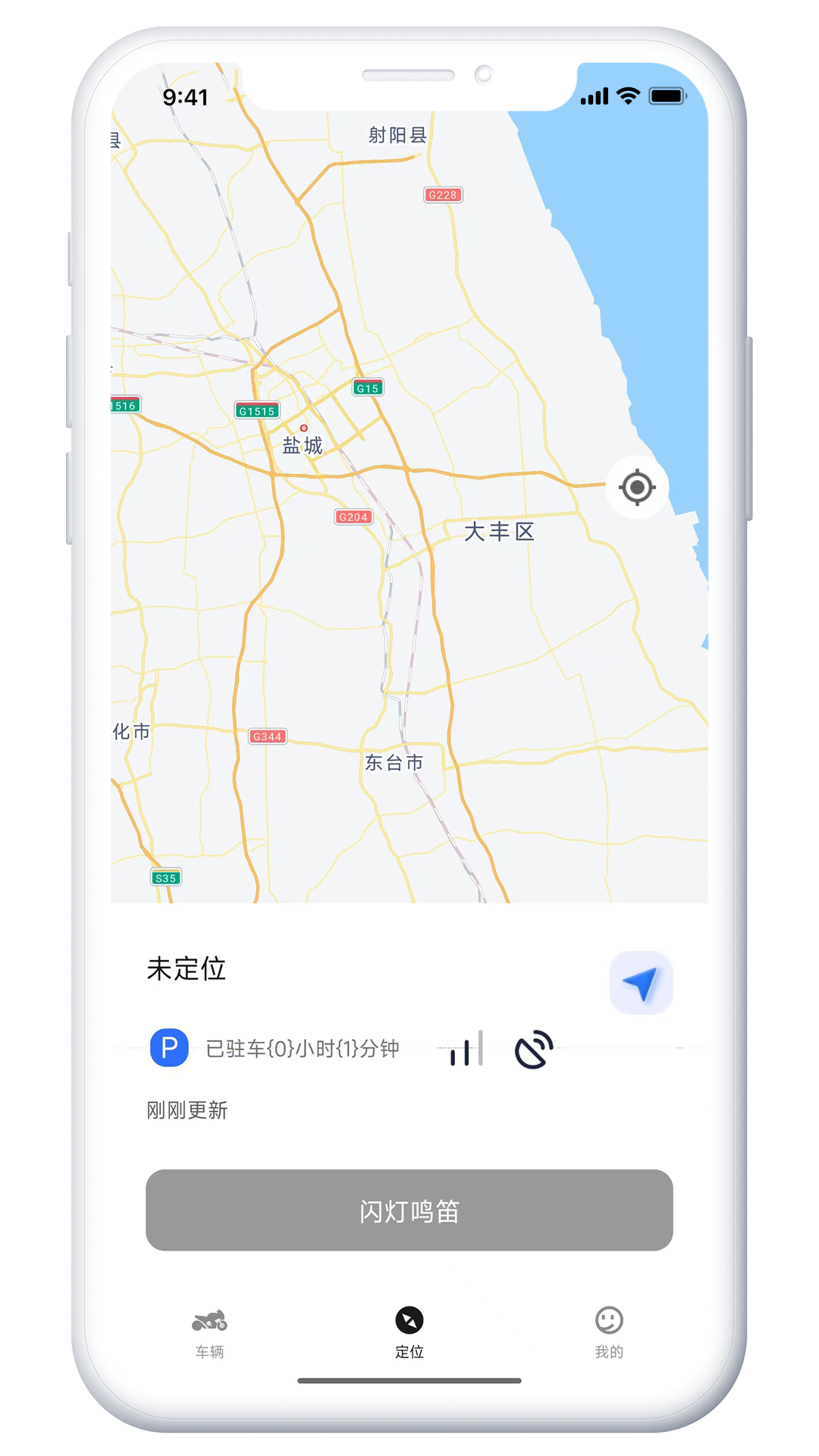 仪动智行截图