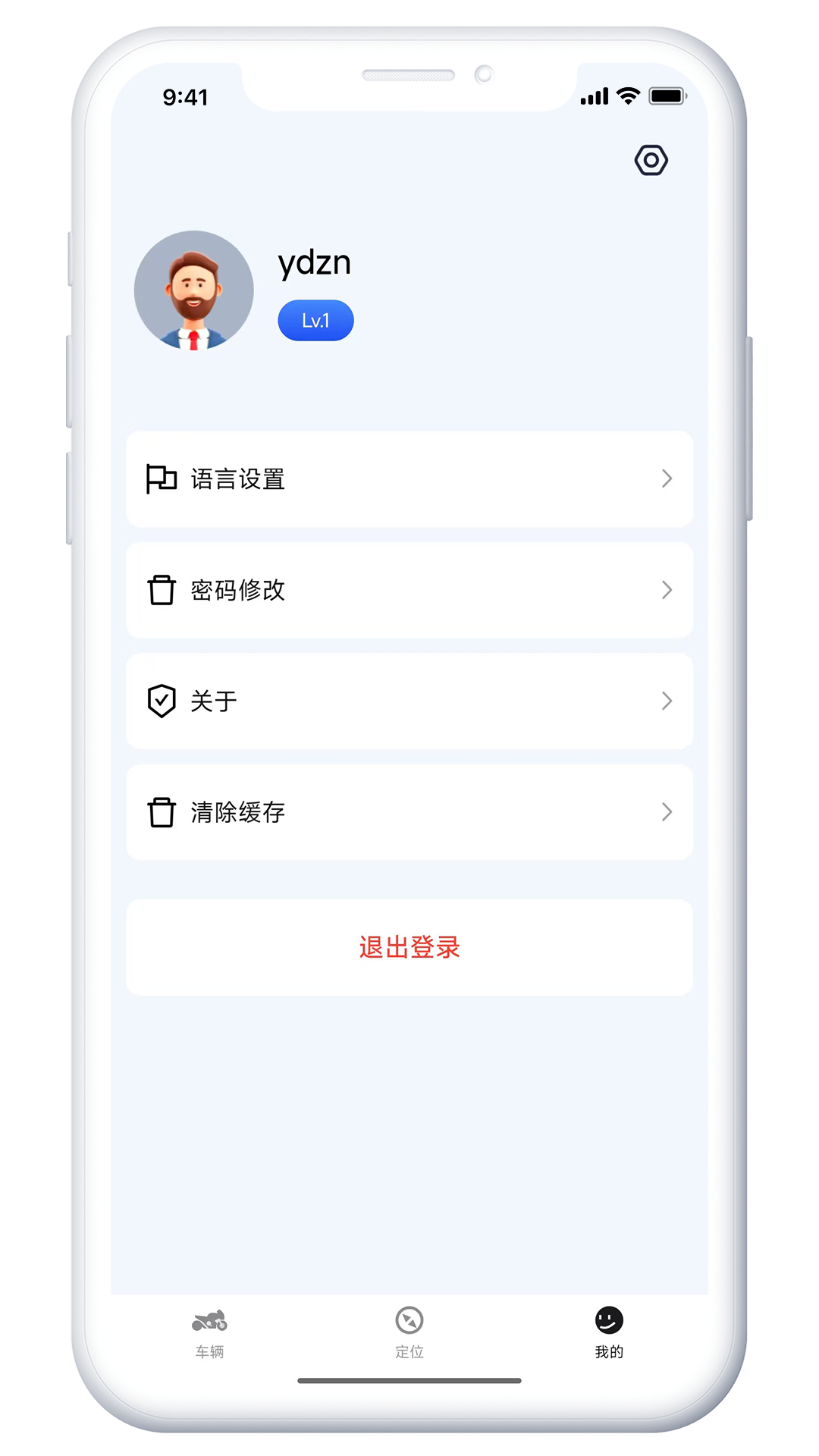 仪动智行截图
