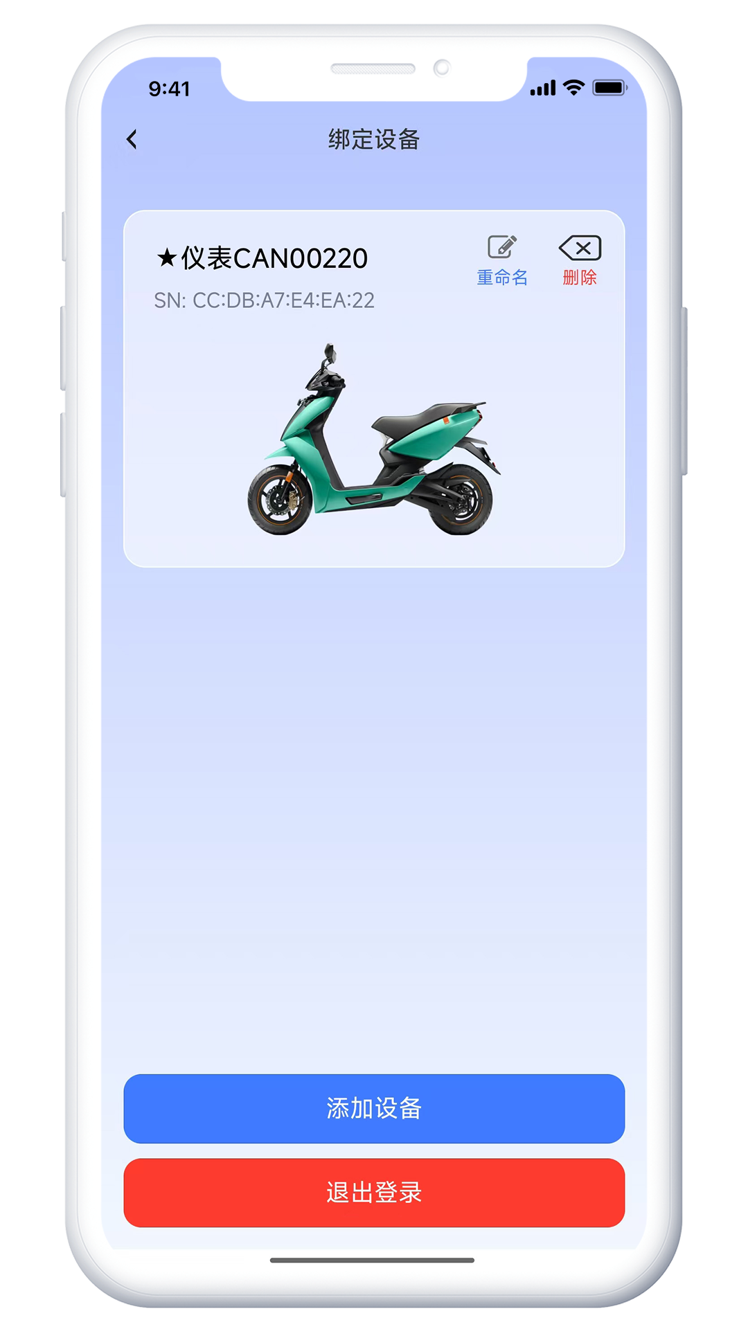 仪动智行截图