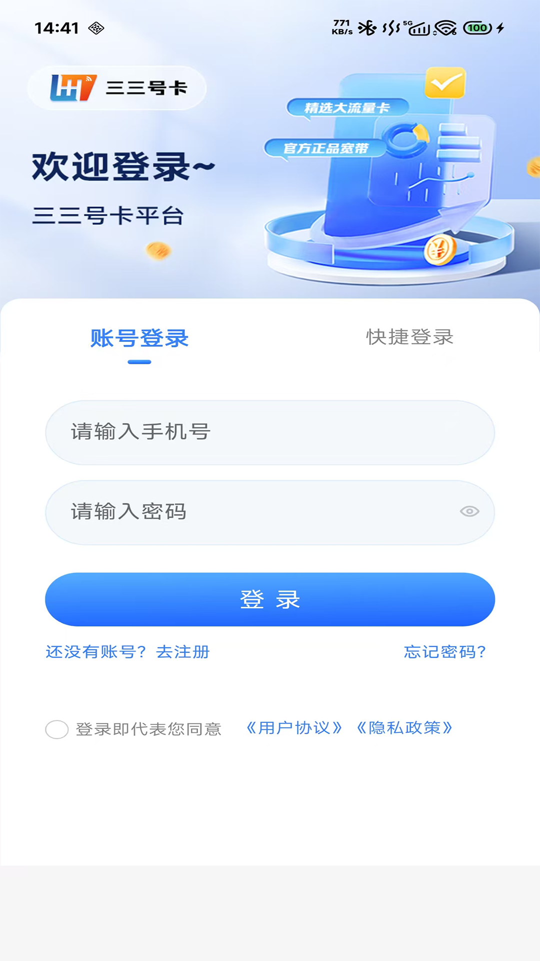 三三号卡平台截图