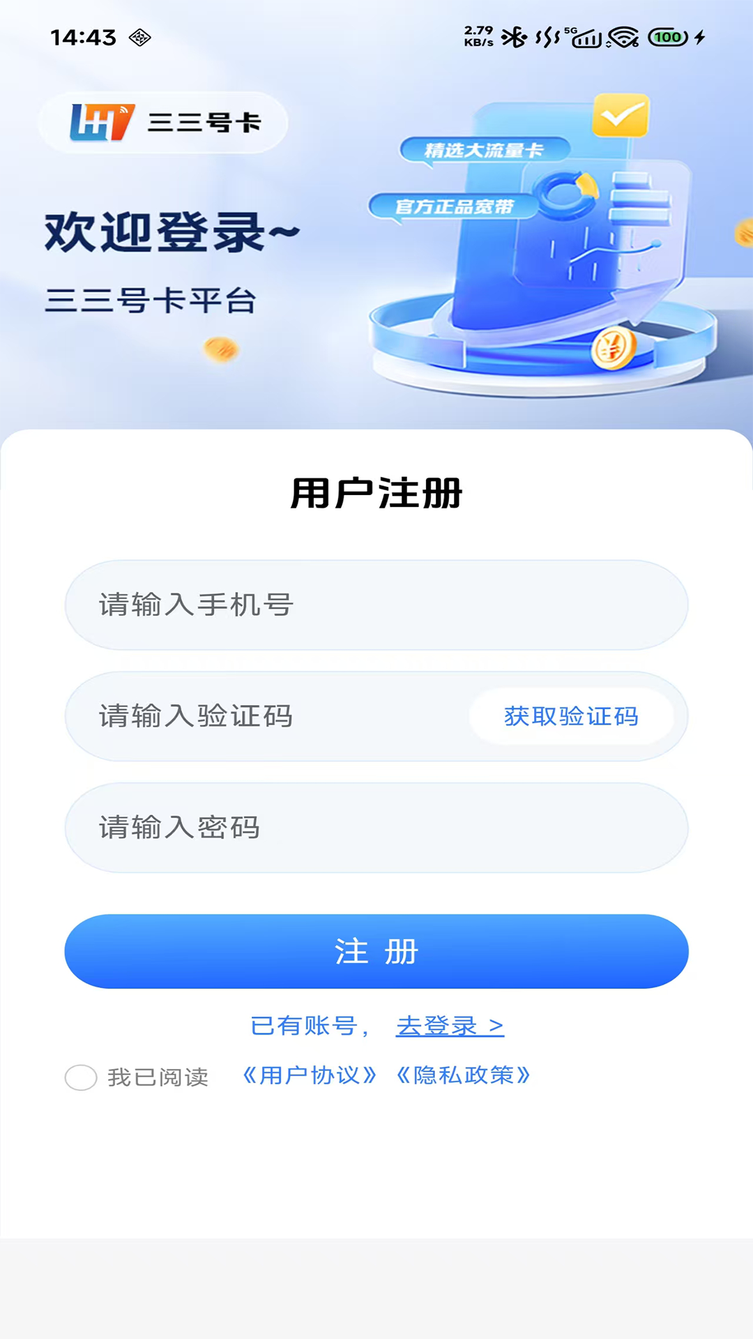 三三号卡平台截图