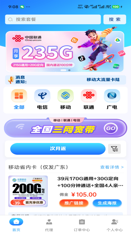 三三号卡平台截图