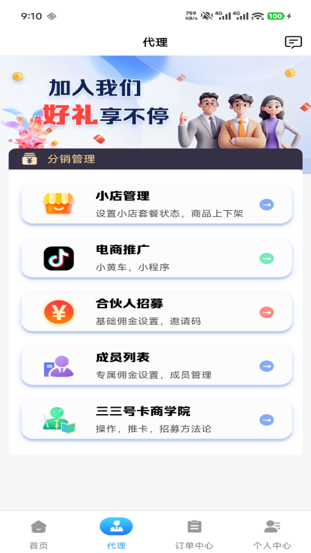 三三号卡平台截图