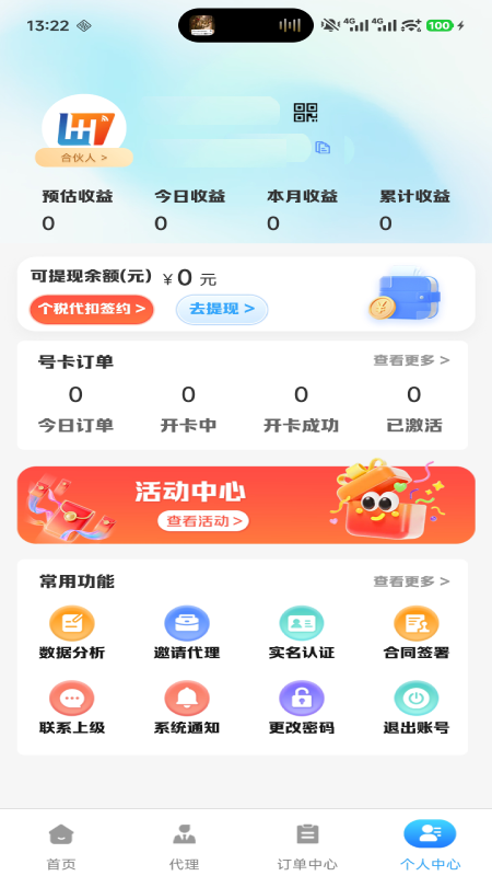 三三号卡平台截图
