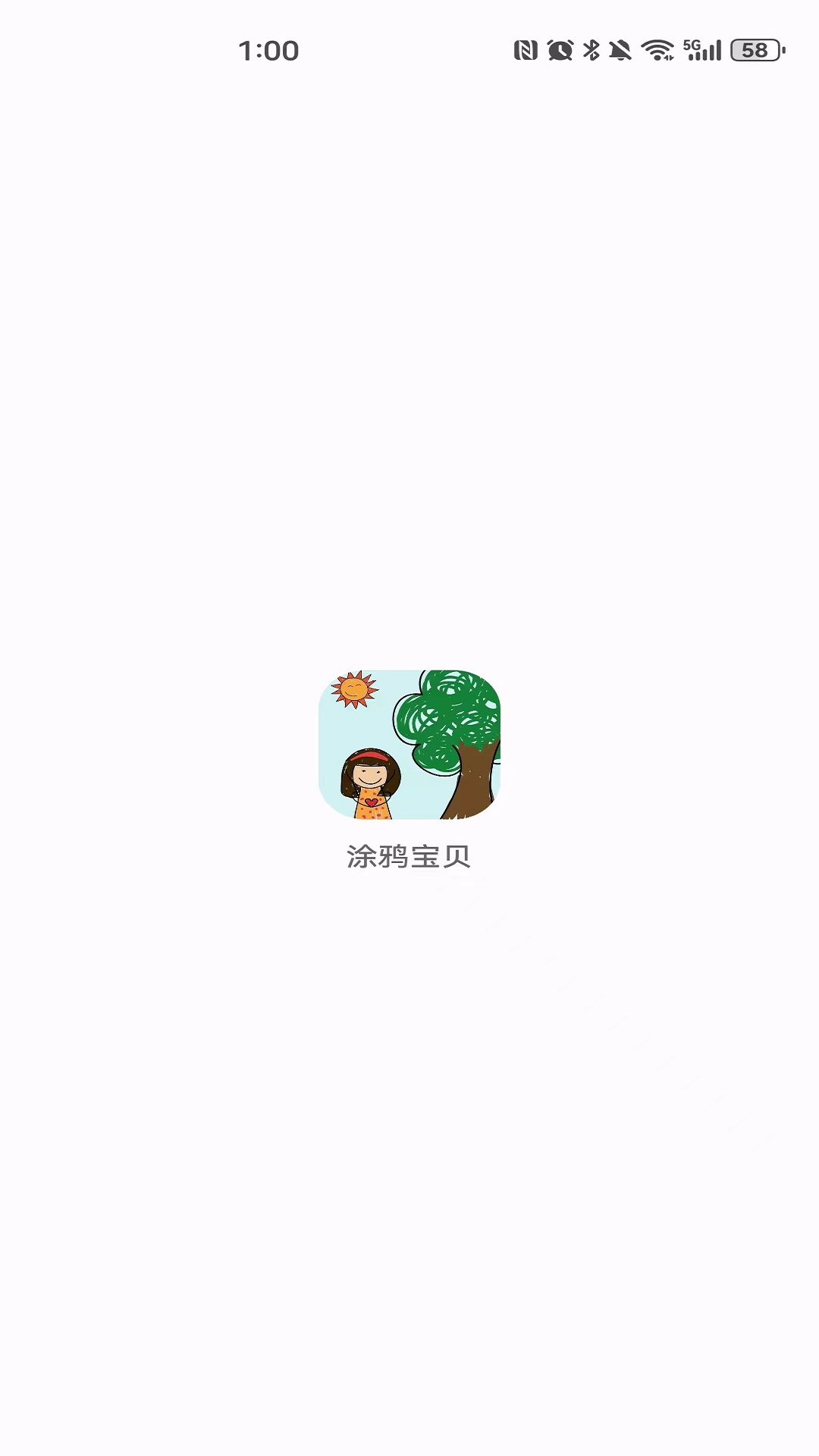 涂鸦宝贝截图