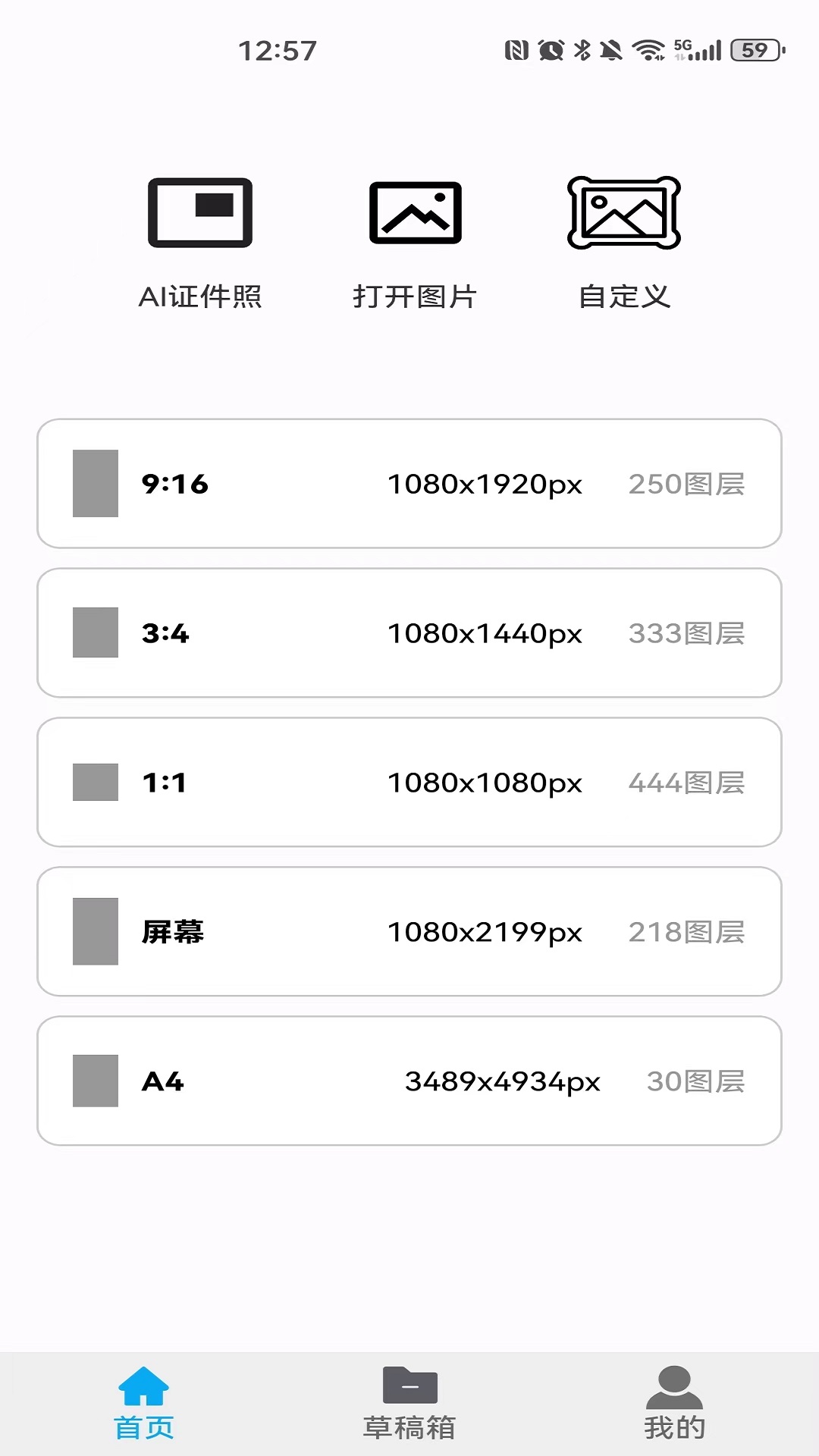 涂鸦宝贝截图
