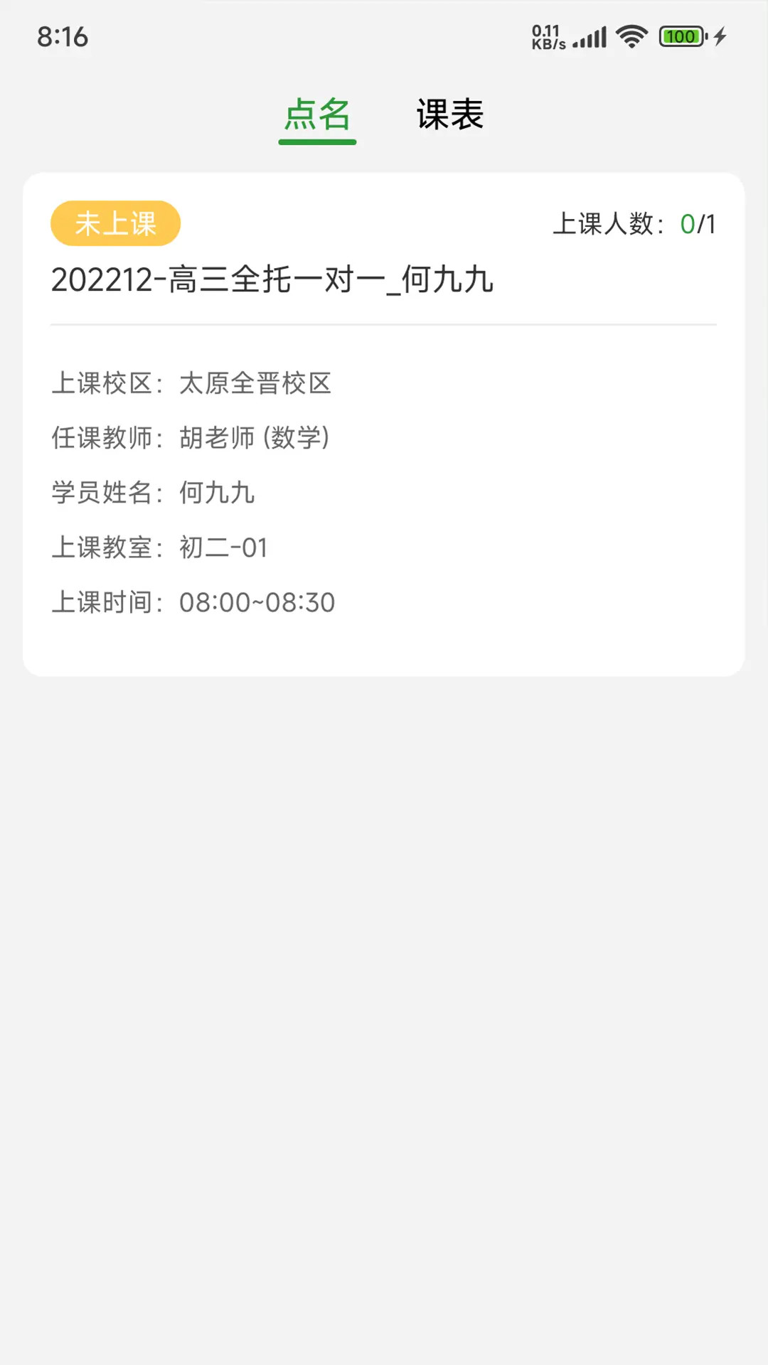 培人截图