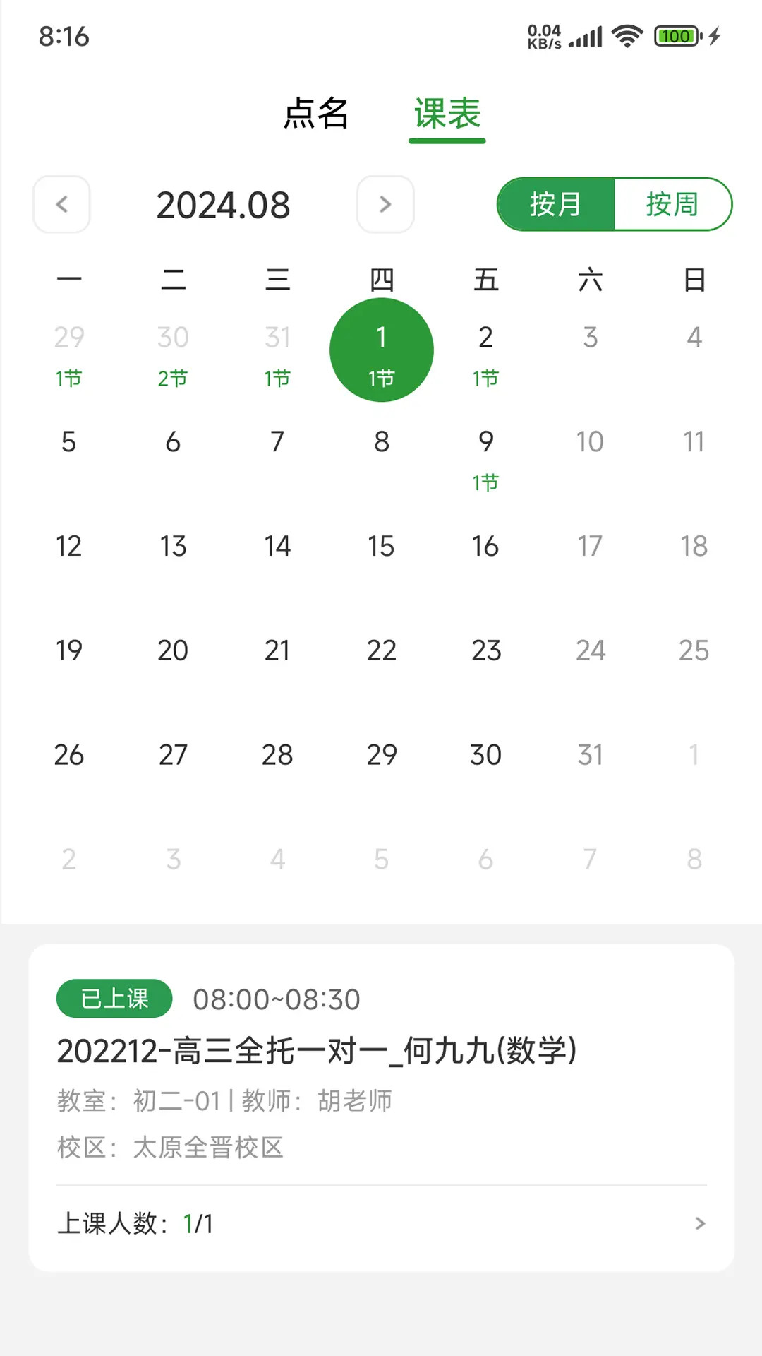 培人截图
