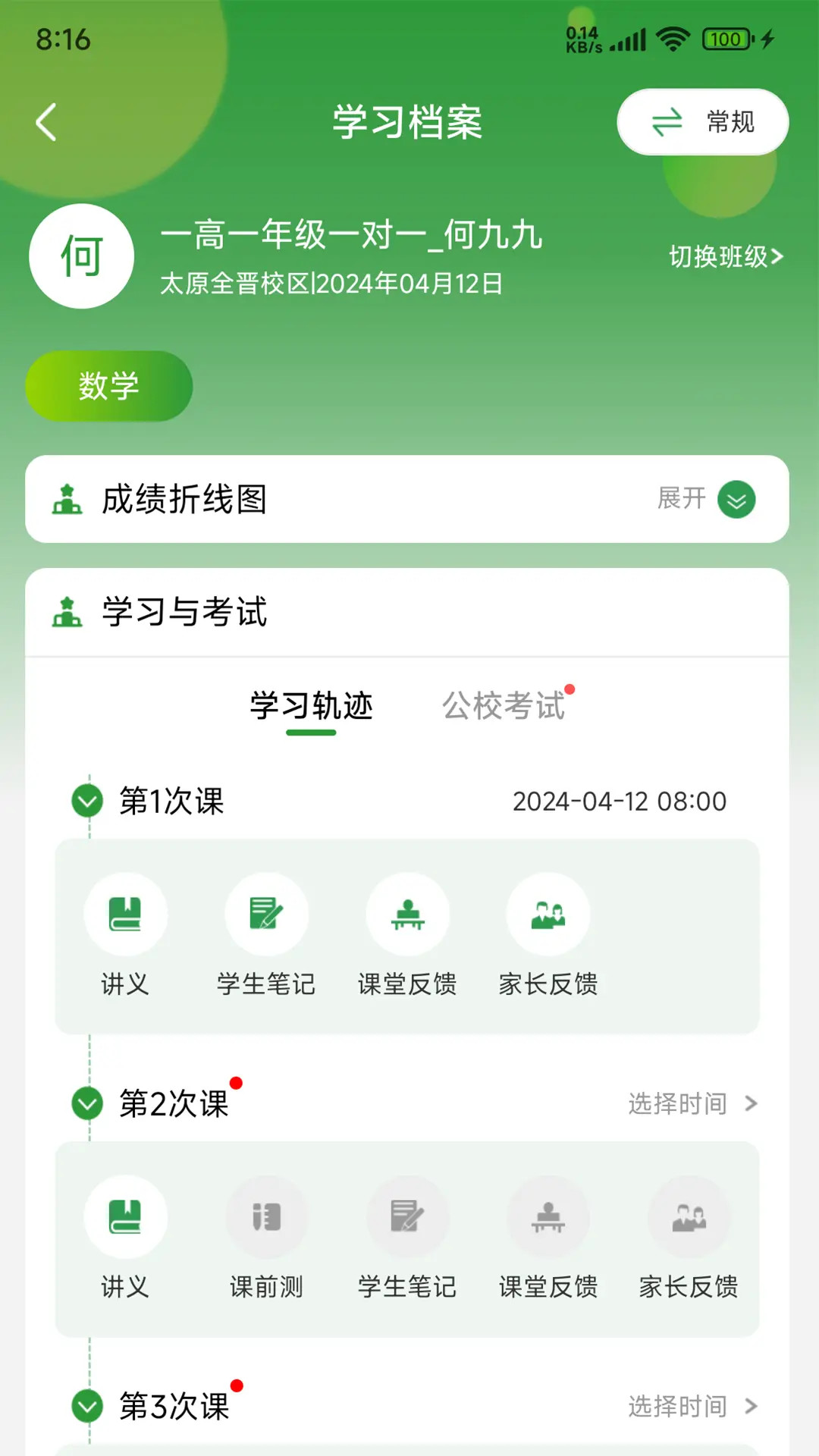 培人截图