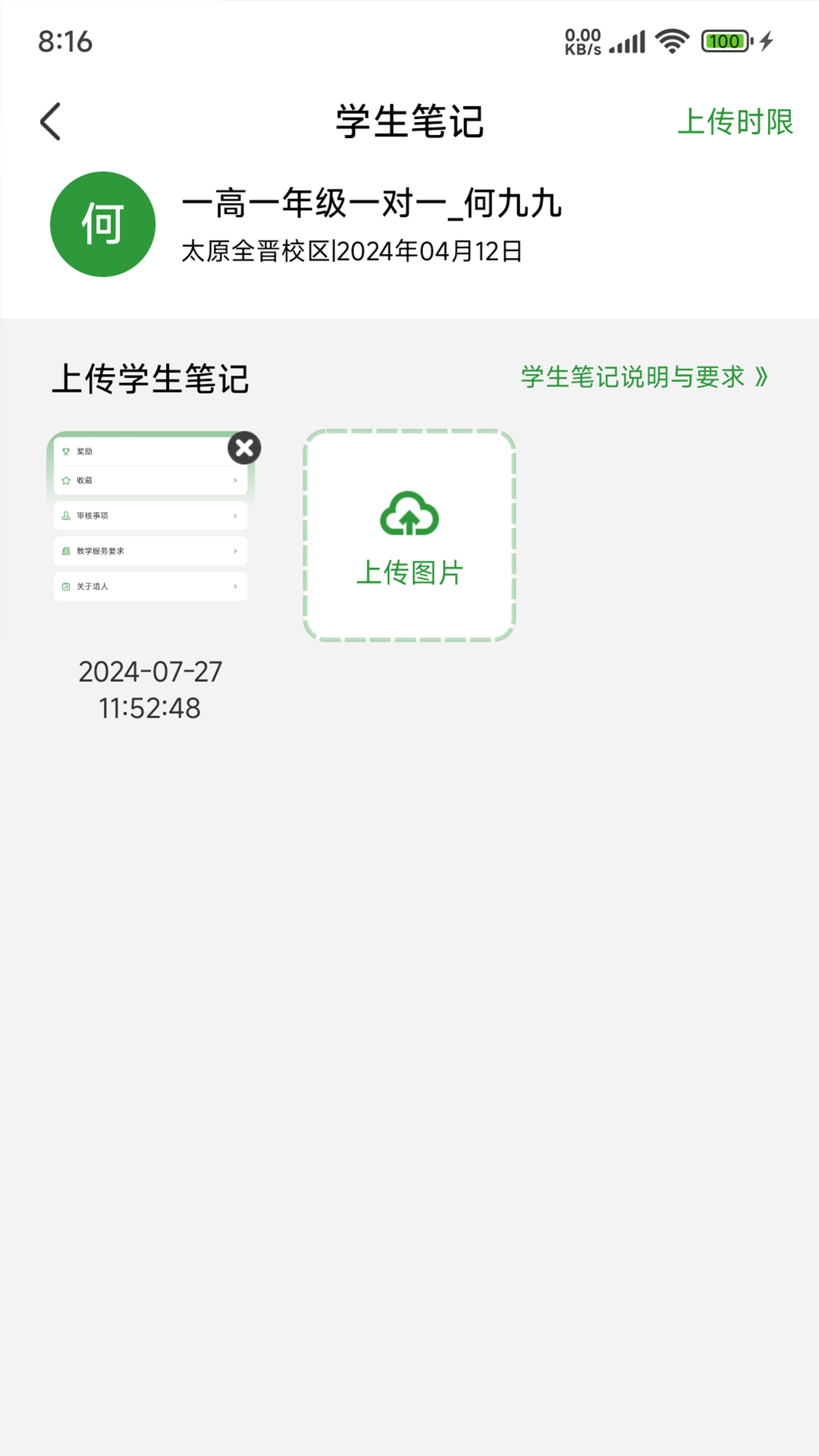 培人截图