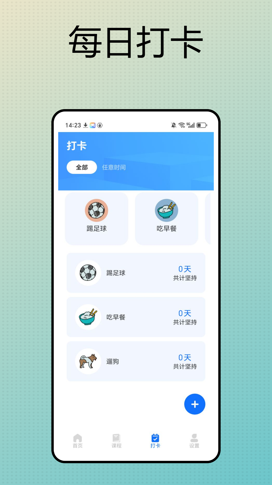 校园一信通截图