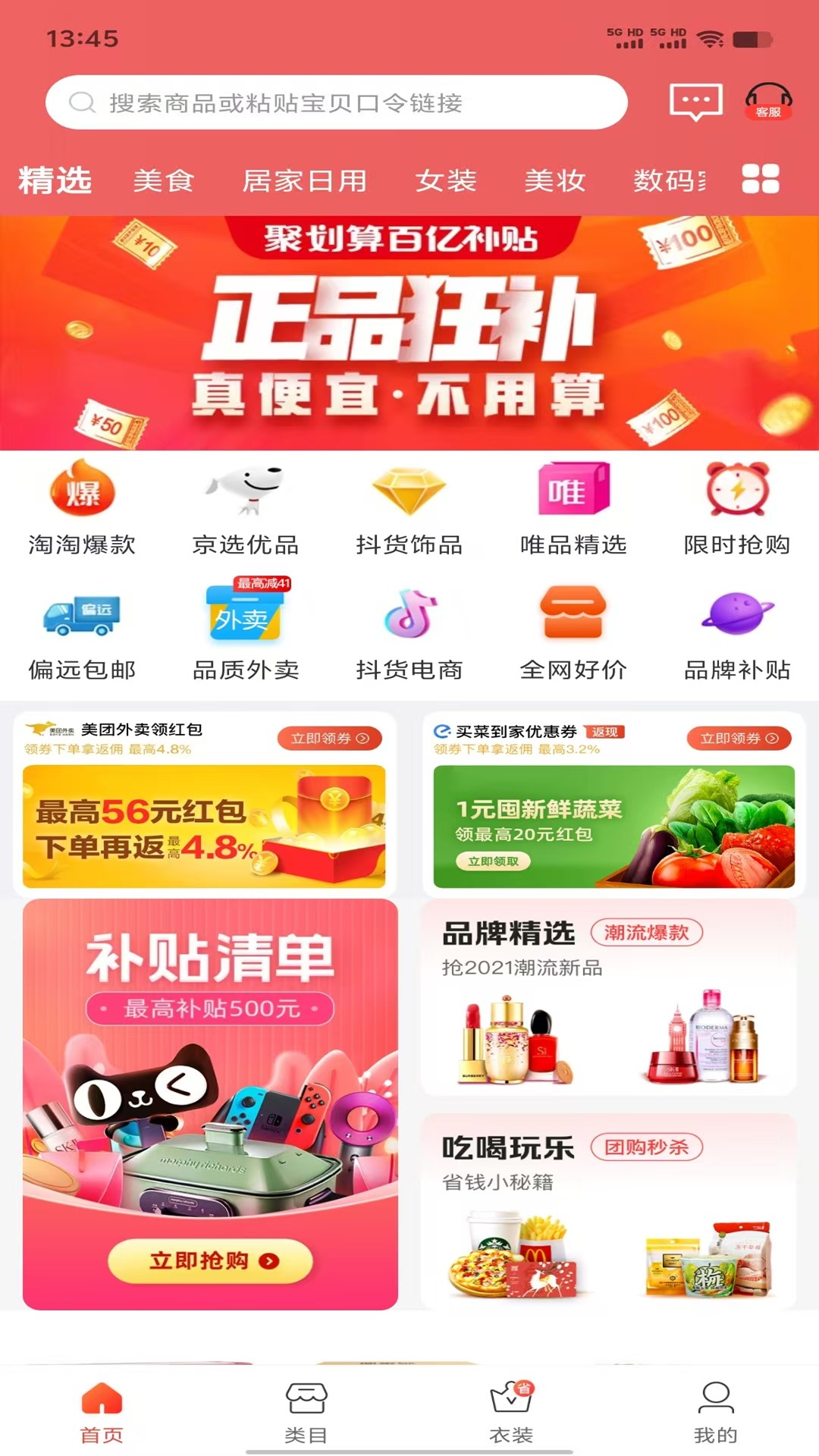 涂团团截图