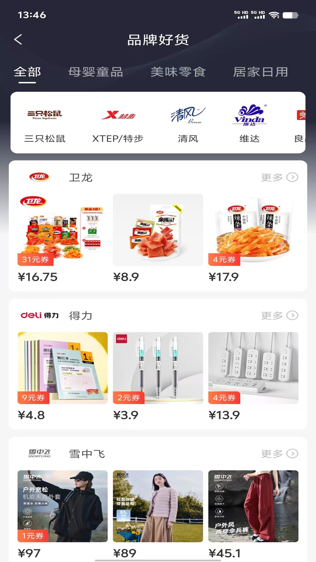 涂团团截图
