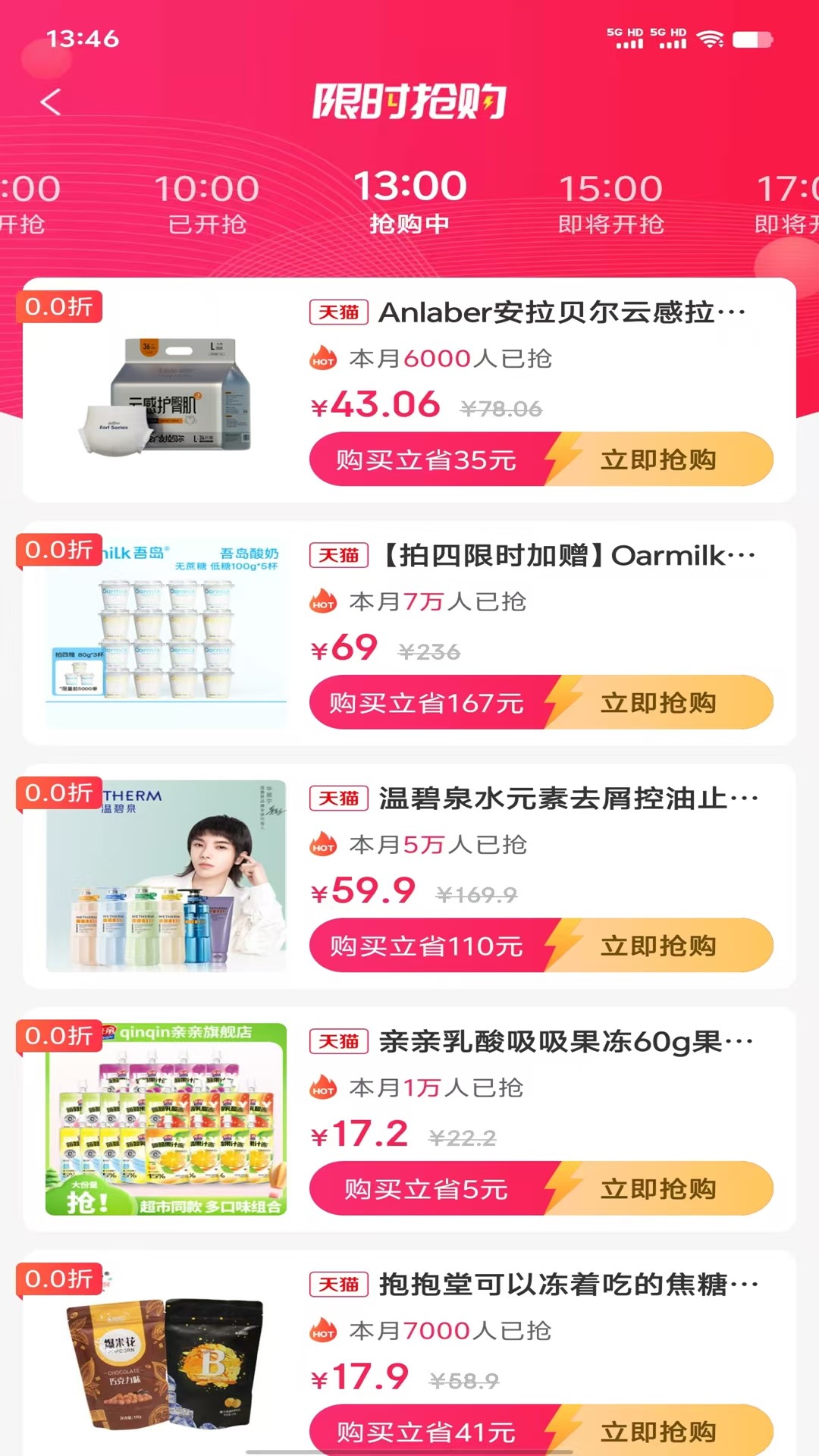 涂团团截图