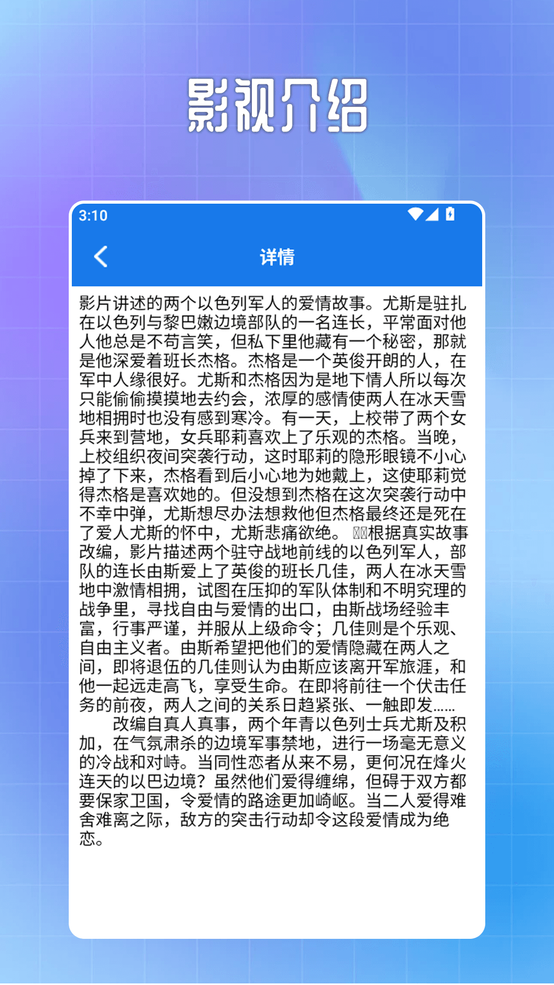 壹影视播放器截图