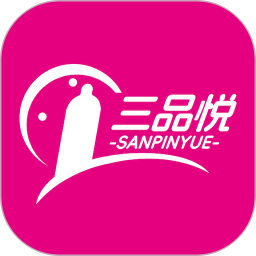 三品悦