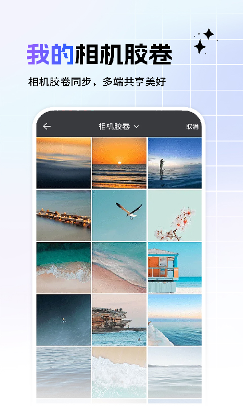 截图