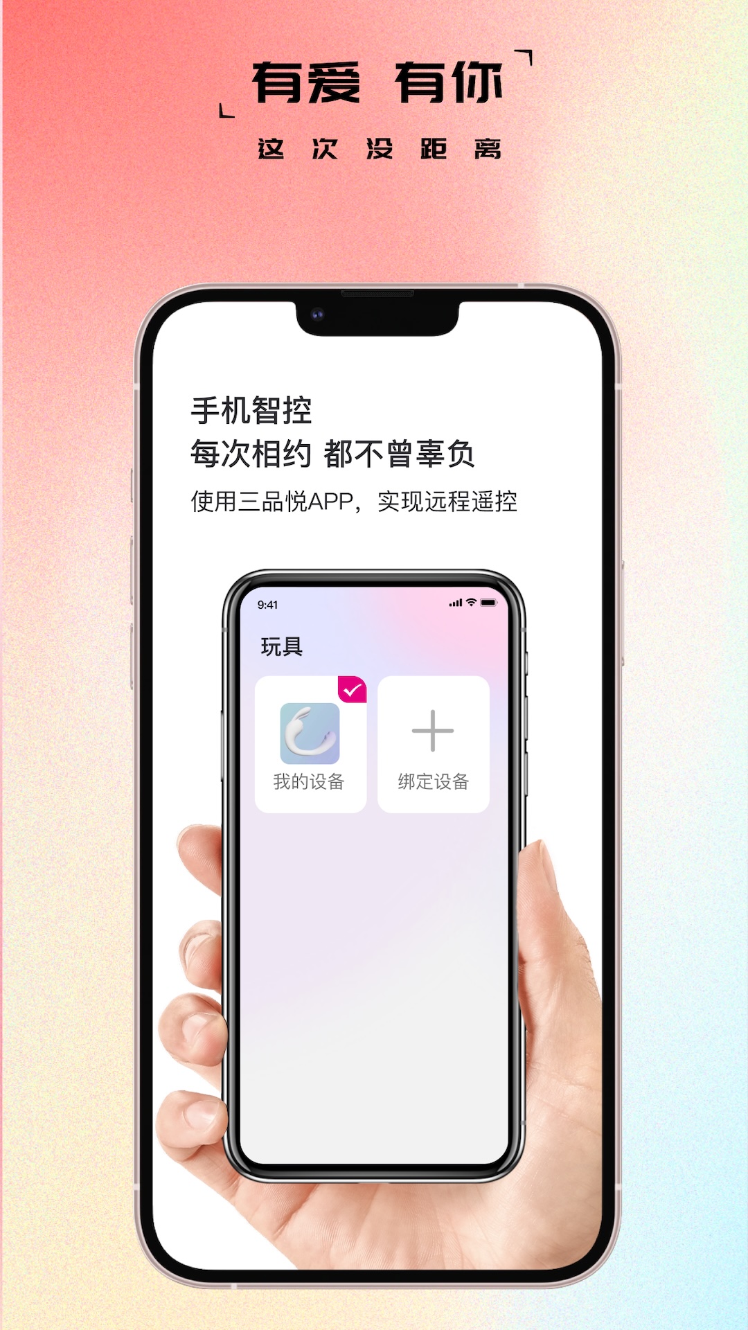 三品悦截图
