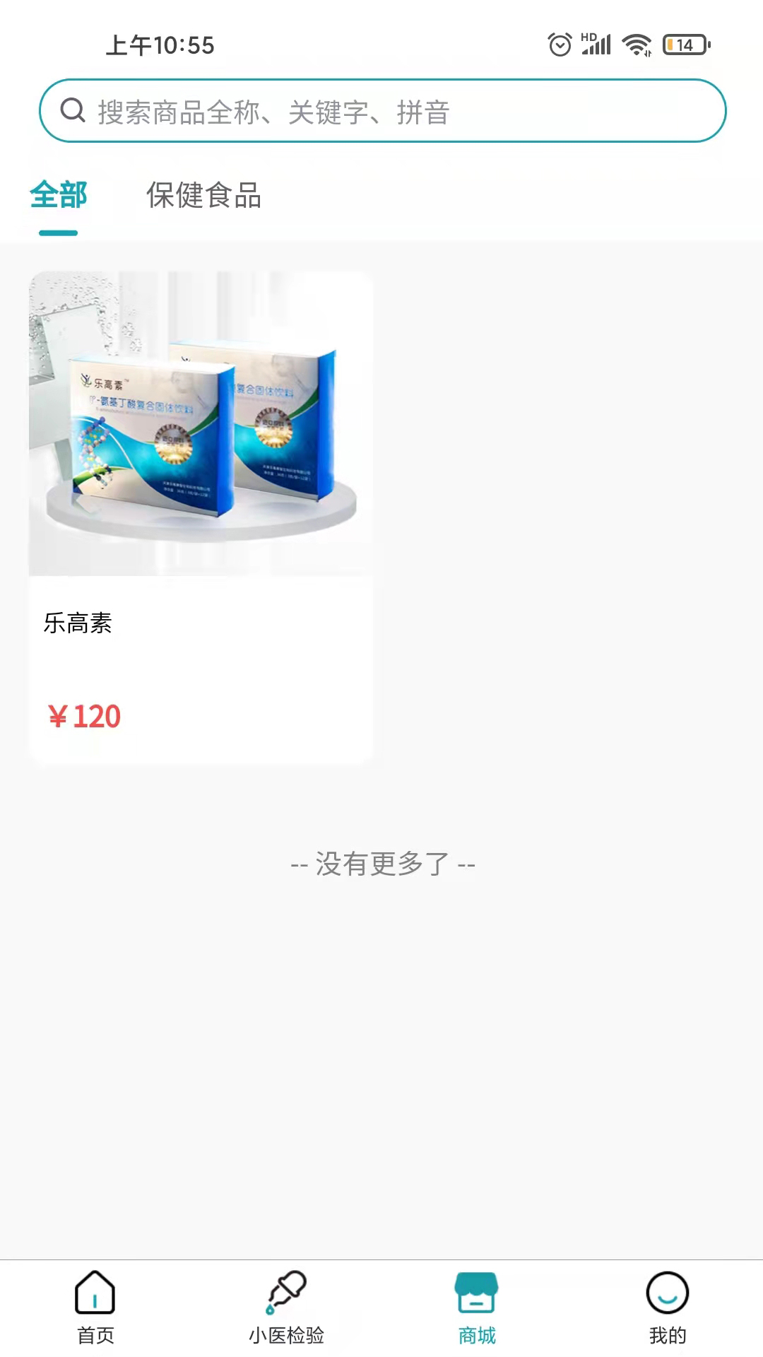 小医在线医生端截图