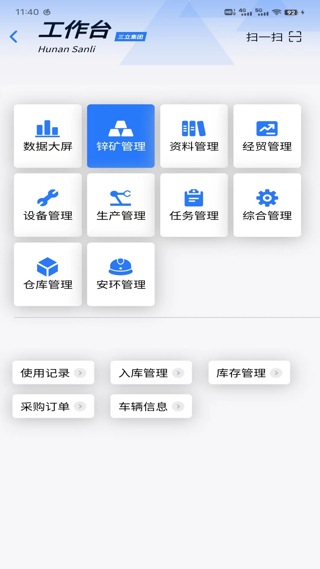 三立信息可视化管理平台截图
