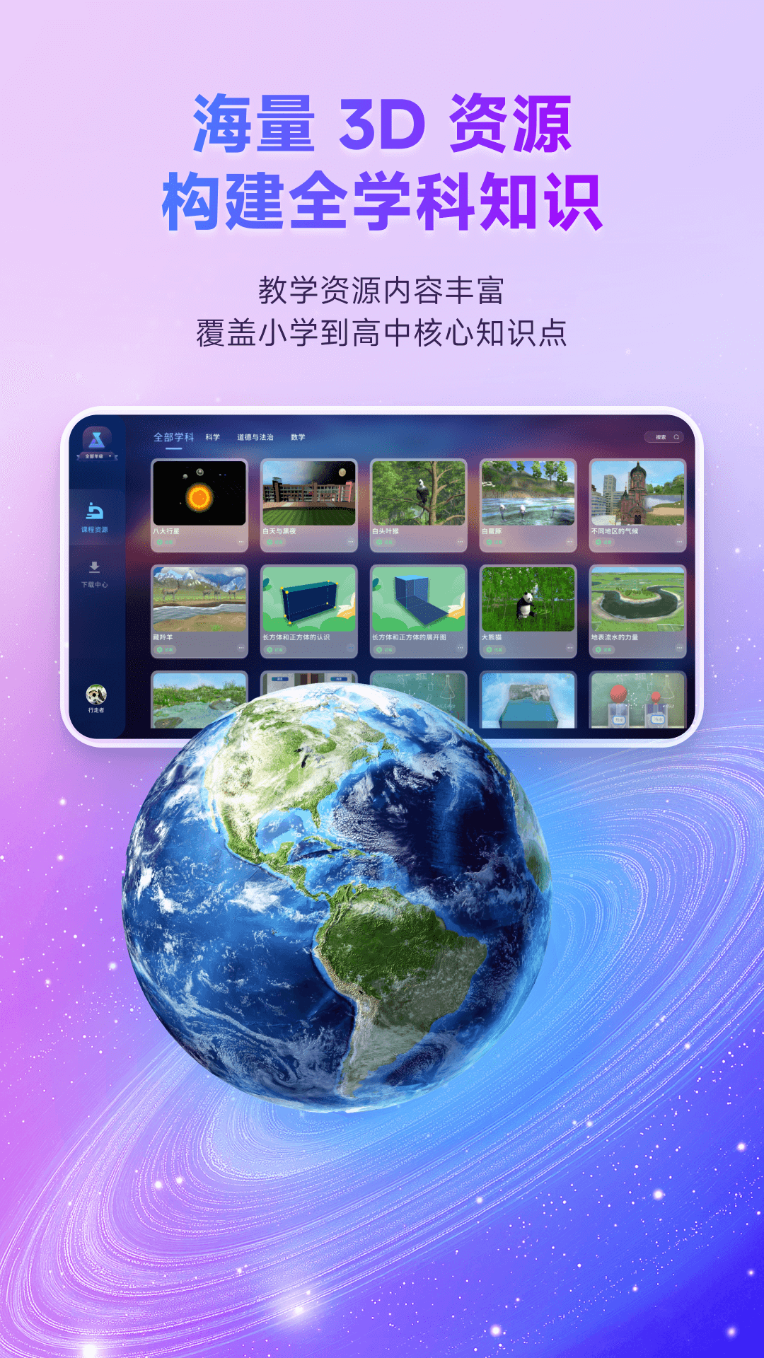 培诺3D视界截图