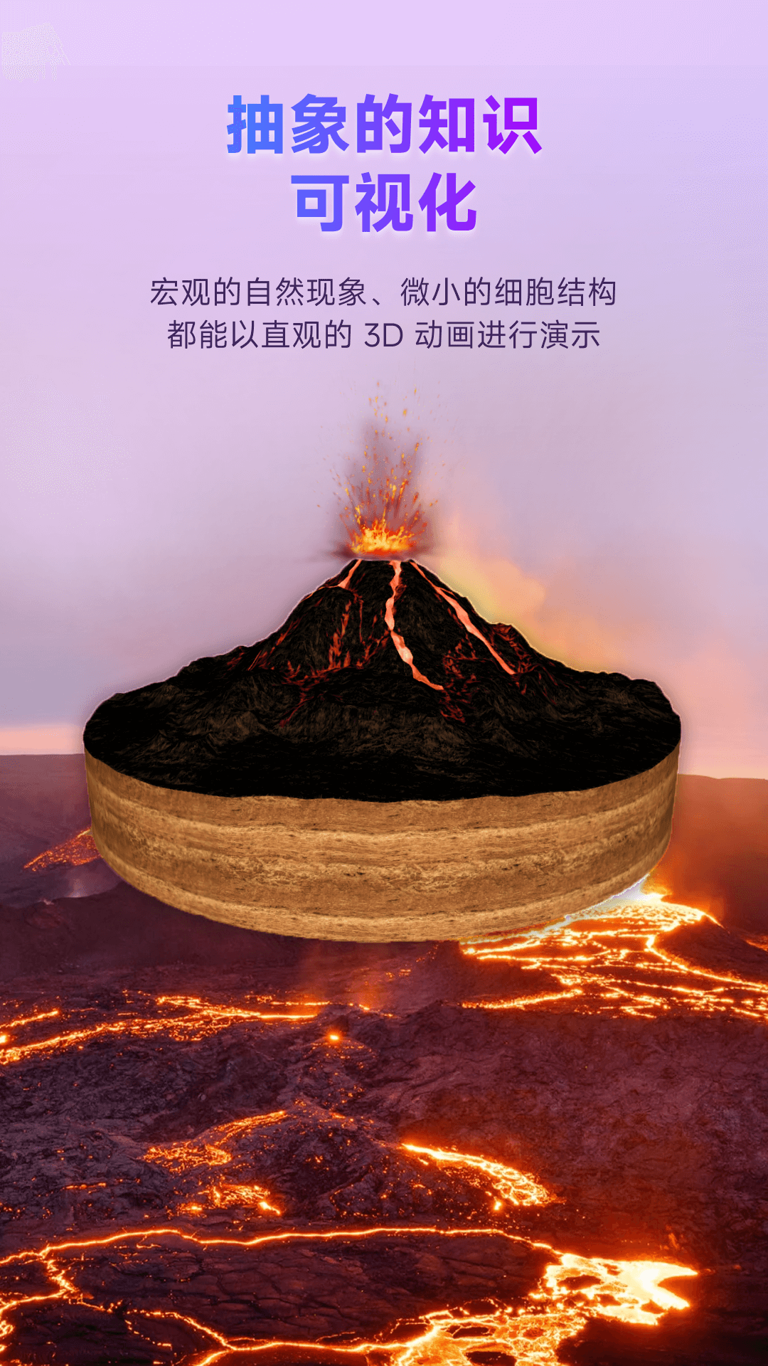 培诺3D视界截图