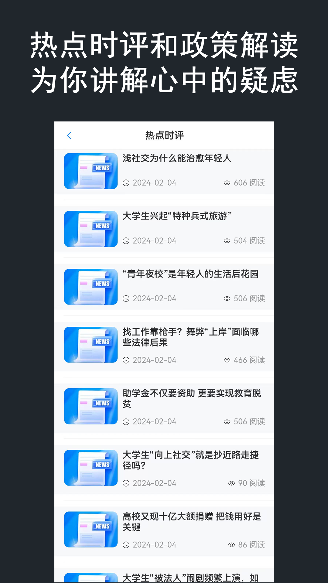 壹心研辅导员截图
