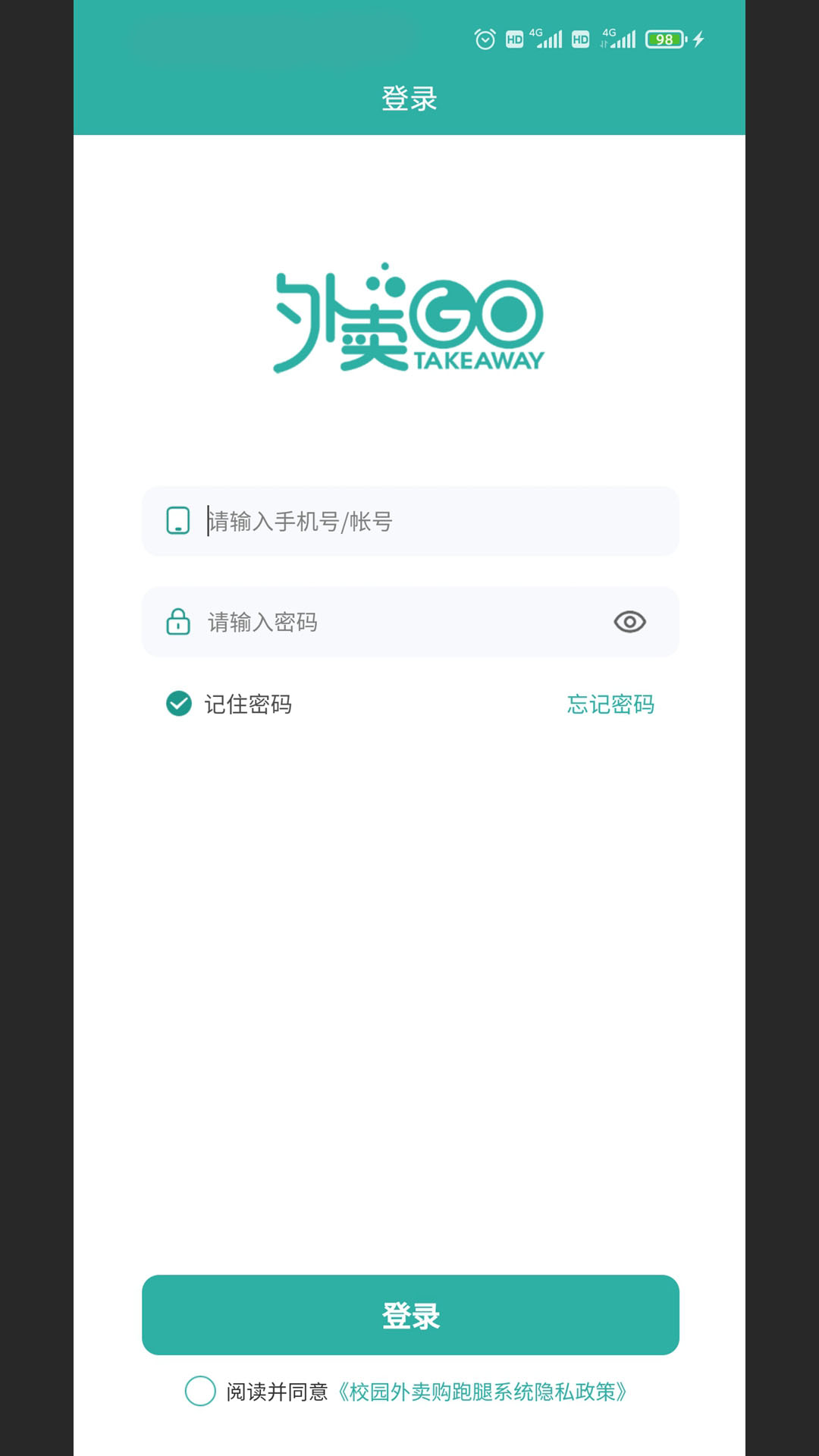 校园外卖GO跑腿系统截图