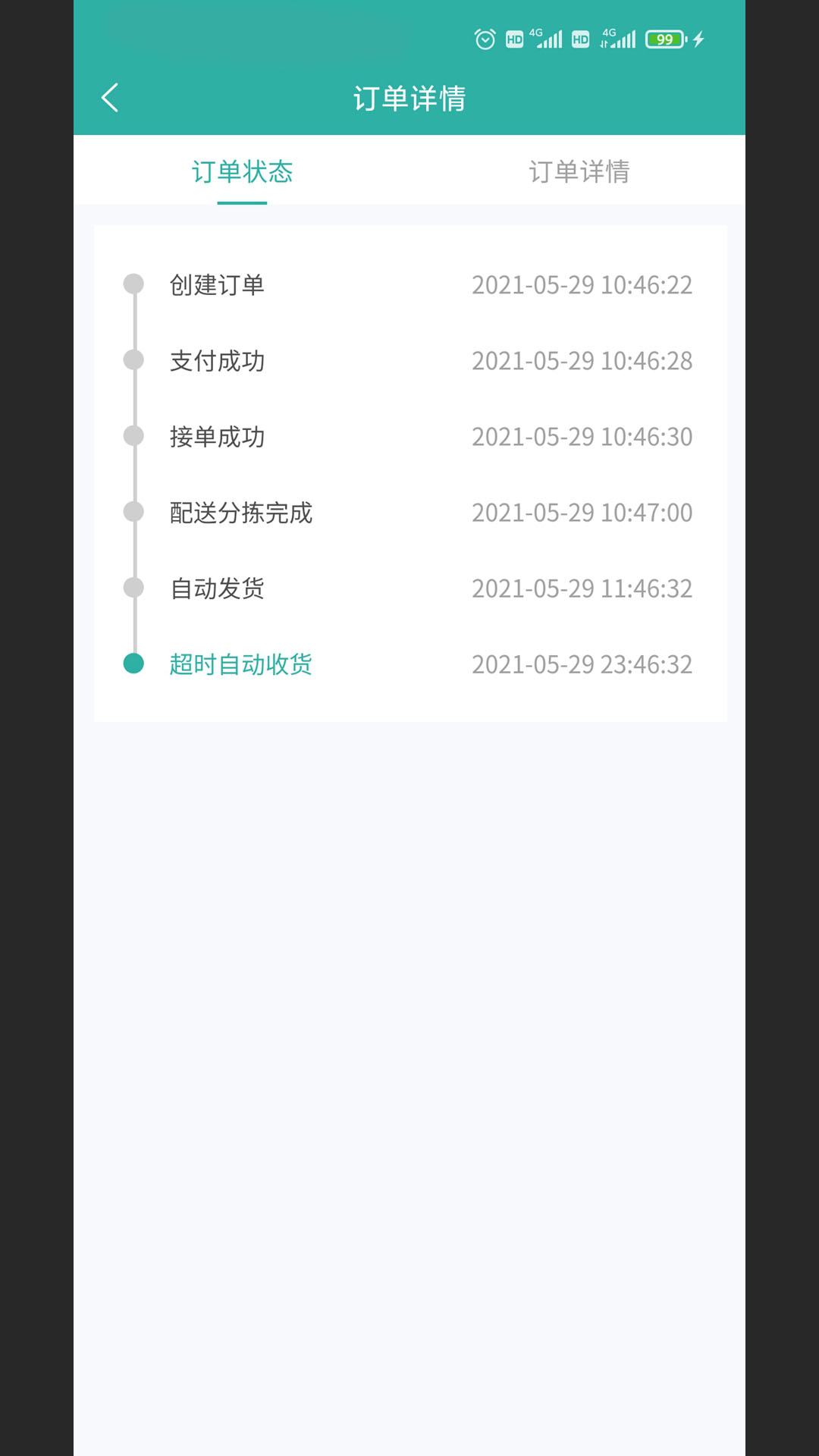 校园外卖GO跑腿系统截图