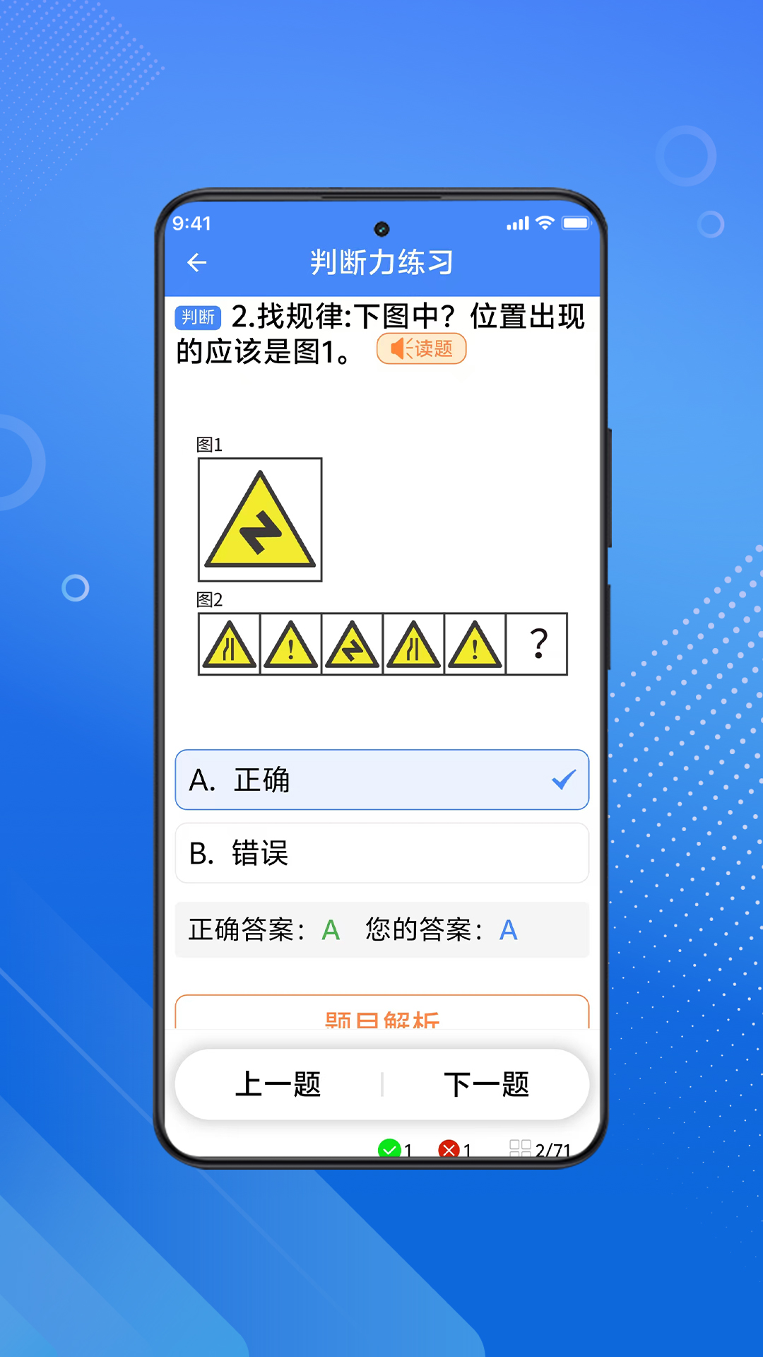 三力测试大字老人版截图