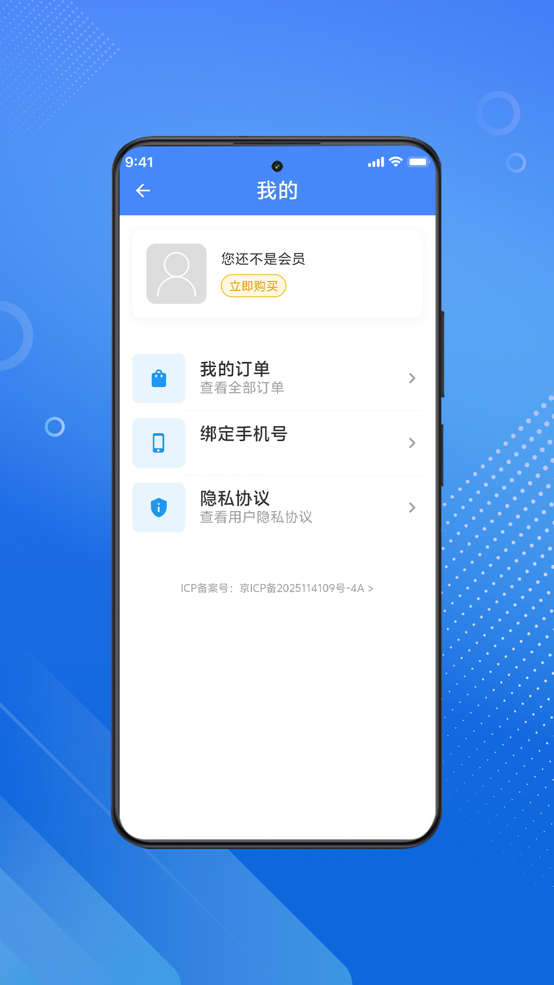 三力测试大字老人版截图