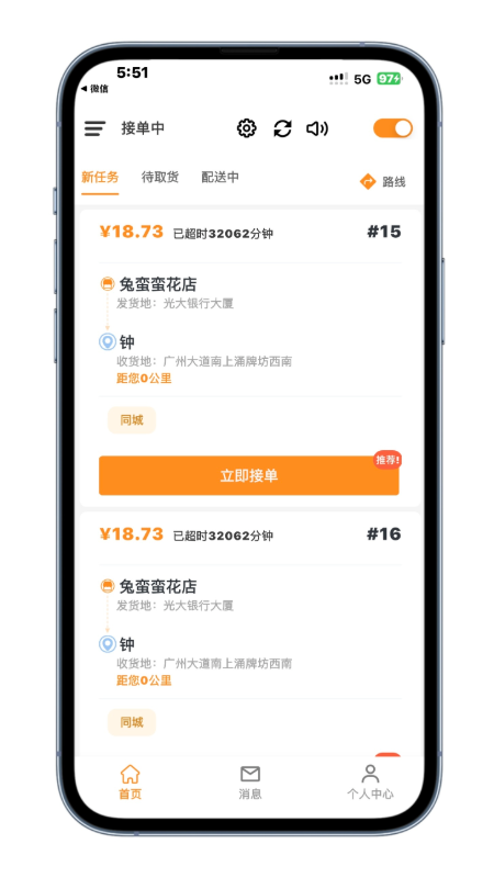 树小柒骑手版截图
