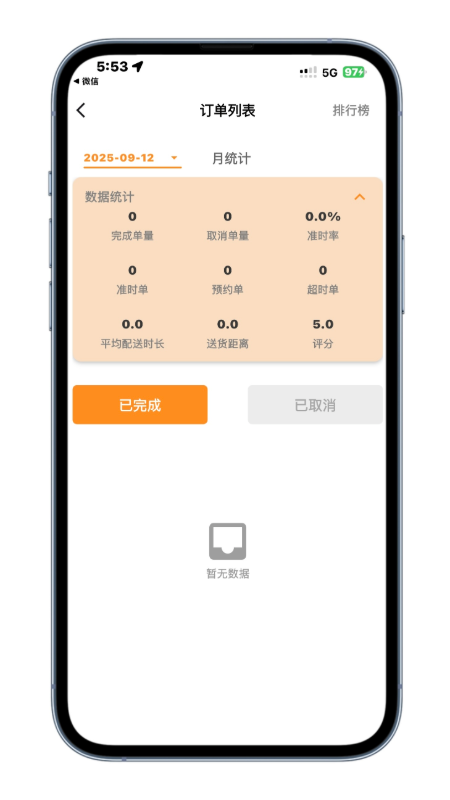 树小柒骑手版截图