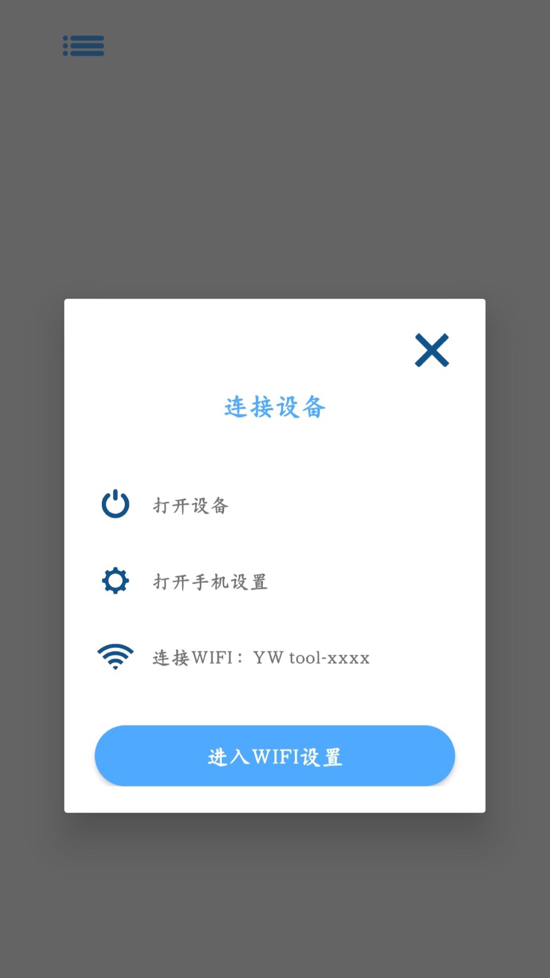 YW tool截图