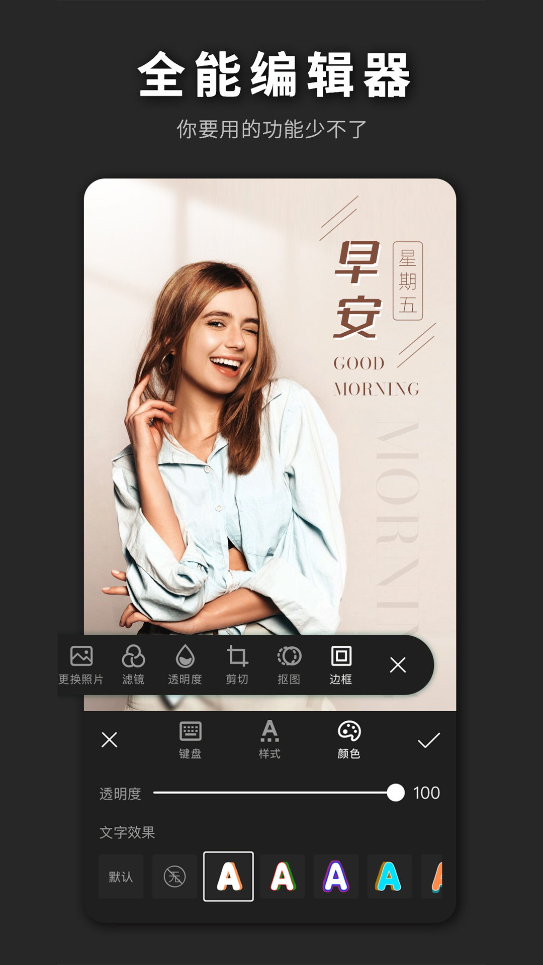 截图